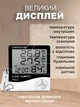 Комнатный электронный термометр гигрометр НТС-2 домашняя метеостанция с выносным датчиком - изображение 2