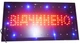 Светодиодная LED вывеска Открыто рекламное табло для кафе, бара, магазина от сети 220 V - изображение 3