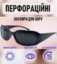 Окуляри-тренажери з отворами для корекції зору Girare перфораційні вузькі прямокутні окуляри для зняття напруги з очей, чорний (100669195) - зображення 1