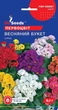 Насіння квітів Першоцвіт Весняний букет 0,1г, GL Seeds - зображення 1