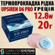 Термопрокладка жидкая UPSIREN U6 PRO Греция 12,8 W/mK 20 г оригинал термоинтерфейс термо гель терможвачка термопаста - изображение 1