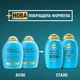 Шампунь OGX Argan oil of Morocco Восстанавливающий с аргановым маслом 385 мл (0022796976116) - изображение 3