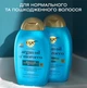 Шампунь OGX Argan oil of Morocco Восстанавливающий с аргановым маслом 385 мл (0022796976116) - изображение 6