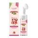 Пенка-мусс для умывания с экстрактом клубники и насадкой-щеткой SERSAN LOVE Strawberry Amino Acid Cleansing Mo - изображение 1