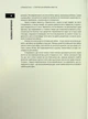 Книга Прихисток. Стартап на мільйон життів. Галина Янченко (українською) - зображення 3