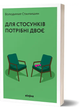 Комплект книг Станчишина по психології (3 книги). Автор - Володимир Станчишин (Віхола) - зображення 3