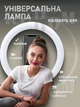 Разноцветная кольцевая светодиодная RGB LED лампа 33 см для селфи от USB ЮСБ многоцветная для фото видео блогеров - изображение 3