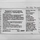 Упаковка чипсов Clearspring органические водоросли морские хрустящие 4 г х 20 шт (0.08 кг) (5021554002604_5021554005278) - изображение 4