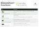Биокомпост органическое удобрение WormiFarm 20кг - изображение 7
