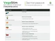 Стимулятор росту для вегетації WormiFarm VegaStim 100мл - зображення 4