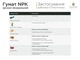 Гумат NPK 10-5-10 WormiFarm 1000л - зображення 4