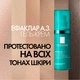 Гель-крем La Roche-Posay Effaclar A.Z. Gel-Cremeм с комплексом трех кислот 40 мл (3337875920742) - изображение 5