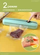 Домашний вакууматор для продуктов 90 Вт Кухонный вакуумный упаковщик, Вакуматор, Спаиватель Зелёный - изображение 3