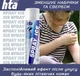 Охлаждающий спрей (заморозка) HTA SPRAY ICE - 200 мл - изображение 5