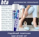 Охлаждающий спрей (заморозка) HTA SPRAY ICE - 200 мл - изображение 6