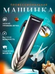 Професійна Машинка Для Стрижки Волосся GEEMY PROFESSIONAL HAIR CLIPPER, Ножі із Нержавіючої Сталі, 9 Вт - изображение 1