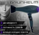 Профессиональный мощный фен GRUNHELM Professional tools с регуляцией температуры и скорости для сушки и укладки волос, Серый 2200 Вт - изображение 3
