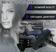 Профессиональный мощный фен GRUNHELM Professional tools с регуляцией температуры и скорости для сушки и укладки волос, Серый 2200 Вт - изображение 10