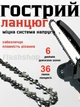 Мини пила Mini Electric Chainsaw 6 дюймов цепная с двумя аккумуляторами в кейсе (черная) - изображение 4