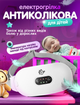 Електрогрілка антиколікова дитяча A1 грілка пояс для полегшення колік у дітей немовлят для живота при місячних менструальна від болю спазмів при менструації масажна подушка з підігрівом 6 рівнів нагріву з таймером акумуляторна біла (WPB01-White) - зображення 1