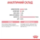 Вологий корм для котят ROYAL CANIN KITTEN LOAF 85 г - зображення 8