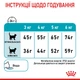 Корм для котів ROYAL CANIN URINARY CARE 2,0 кг рекомендований для підтримання здоров’я сечовивідних шляхів (1800020) - изображение 8