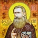 Икона "Исповедник Феодосий Станкевич" из янтаря 20х30 см - изображение 7