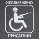Футболка з малюнком P1G Придатний Grey Melange S (UA281-29891-GM-NPR) - изображение 3