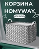 Органайзер HomyWay с крышкой серый 30 x 20 x 18 см 1012 - изображение 2