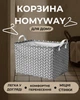 Органайзер HomyWay з кришкою 45 х 30 х 28 см 1013 - зображення 2