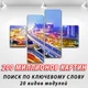 Модульні картини для кухні, на ПВХ тканини, 100x130 см, (mk07LB_gd10209) - зображення 2