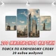 Модульні картини на кухню на ПВХ тканини, 65x110 см, (mk04MB_ar10886) - зображення 3