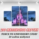 Модульные триптих картины в детскую, 80x130 см, (mk04LB_ch12770) - изображение 2