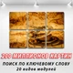 Модульные картины для кухни на Холсте, 62x95 см, (mk17MS_sk11476) - изображение 2