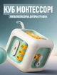 Детский развивающий центр Бизи-Куб мультисенсорная игрушка для детей Монтессори 6в1 для мелкой моторики и координации, светлый зеленый (100542383) - изображение 1