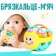Детская круглая погремушка мяч Sonrisa игрушка - шар для развития мелкой моторики и осязания у ребенка, разноцветный (100708363) - изображение 1