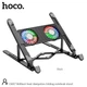 Підставка з охолодженням для Ноутбука HOCO Brilliant heat dissipation folding notebook stand DH17 - зображення 1