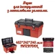 Ящик для инструмента Intertool 19" x 483 x 242 x 240 мм BX-1119 (BX-1119) - изображение 1