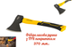 Сокира Mastertool 800г x 370мм фібергласс (05-0905) - зображення 1