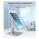 Подставка держатель для iPad или планшета OfficePro LS-720 Alloy Aluminum Grey - изображение 10