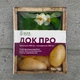 Фунгіцид Док Про 36 г ALFA Smart Agro (Альфа Смарт Агро) - зображення 1