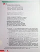 Українська мова: Підручник для 10 класу - Олександр Авраменко (978-966-349-948-2) - изображение 6
