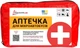 Аптечка автомобільна Poputchik АМА-2 (02-0012-М) - зображення 1