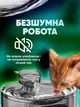 Автоматическая поилка для котов и собак животных питьевой фонтан поилка с фильтром для воды 2.2л прозрачная - изображение 6