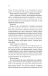 Ґудзіки та страждання. Книга 3 - зображення 2