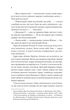 Історії провінційного хірурга. Книга 5. Останні години - изображение 3