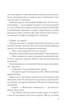 Мій коханий ворог - изображение 6
