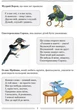 Школа Міркувань. Навчальний посібник для дошкільних навчальних закладів у 3 ч. Частина 2. Абетка (початок) (українською мовою) - изображение 7