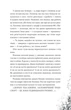 Над прірвою в іржі - зображення 3