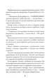 Шерлок Бонз та справа про зниклого чарівника. Книга 3 - изображение 4